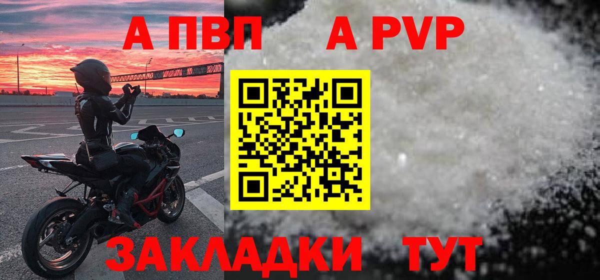 А ПВП VHQ  Вход с VPN  Ангарск  A PVP СК КРИС  А ПВП крисы CK 