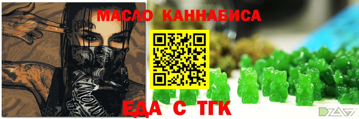 Ангарск  Еда ТГК конопля  Вход с VPN 