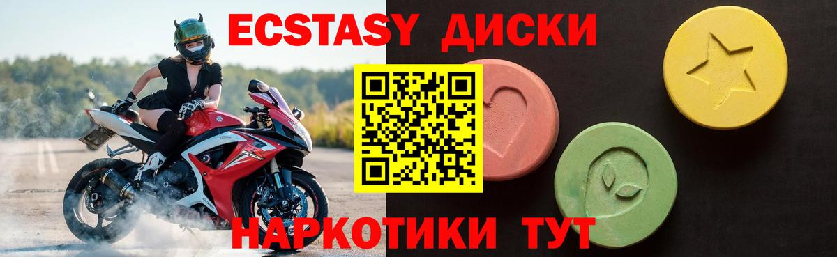 ЭКСТАЗИ 99% Ангарск