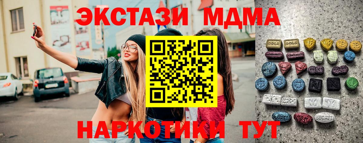 Экстази круглые  Вход с VPN  Ангарск 