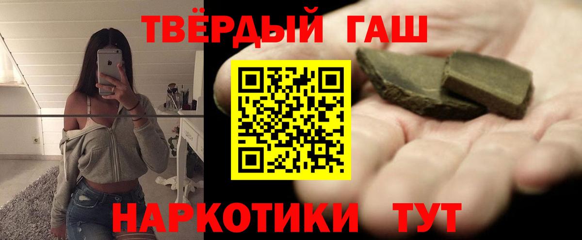 Ангарск  ГАШ  Вход с VPN  ГАШ 40% ТГК  ГАШ Cannabis 