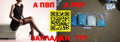 apvp Славгород