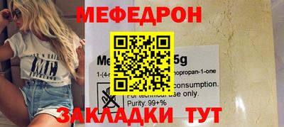 прущая мука Славянск-на-Кубани