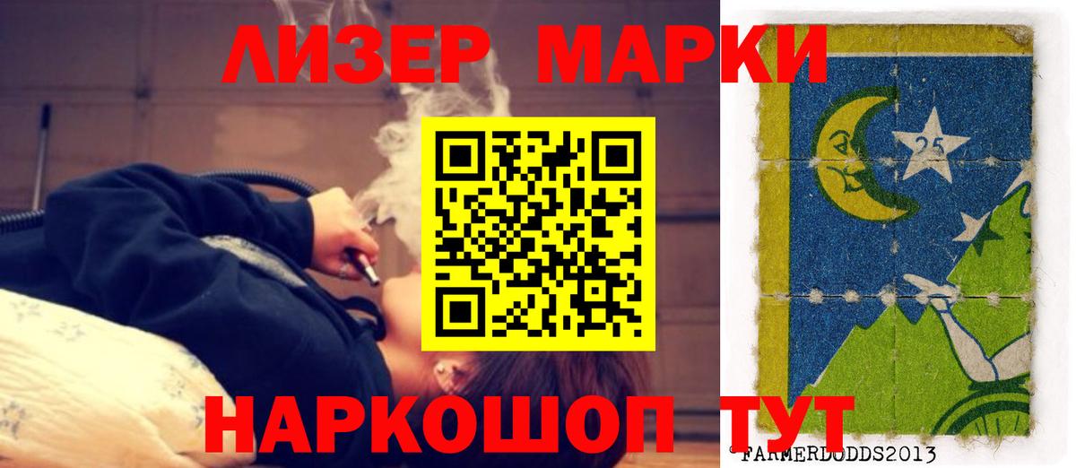 Лсд 25 экстази ecstasy Ангарск