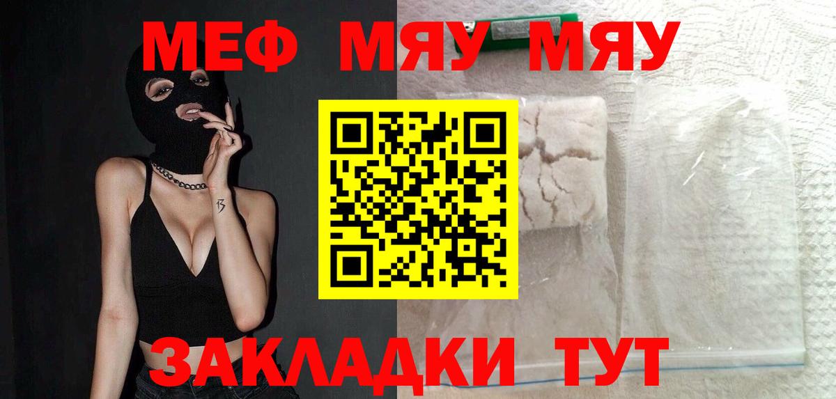 Меф кристаллы Ангарск