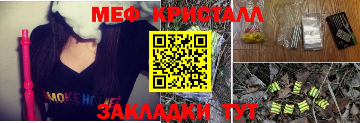 Меф mephedrone  Вход с VPN  МЕФ  МЕФ mephedrone  Мефедрон  Ангарск 