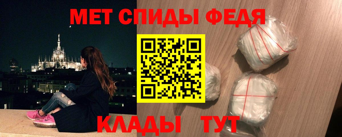 МЕТАМФЕТАМИН Декстрометамфетамин 99.9%  Первитин  Ангарск  Вход с VPN 