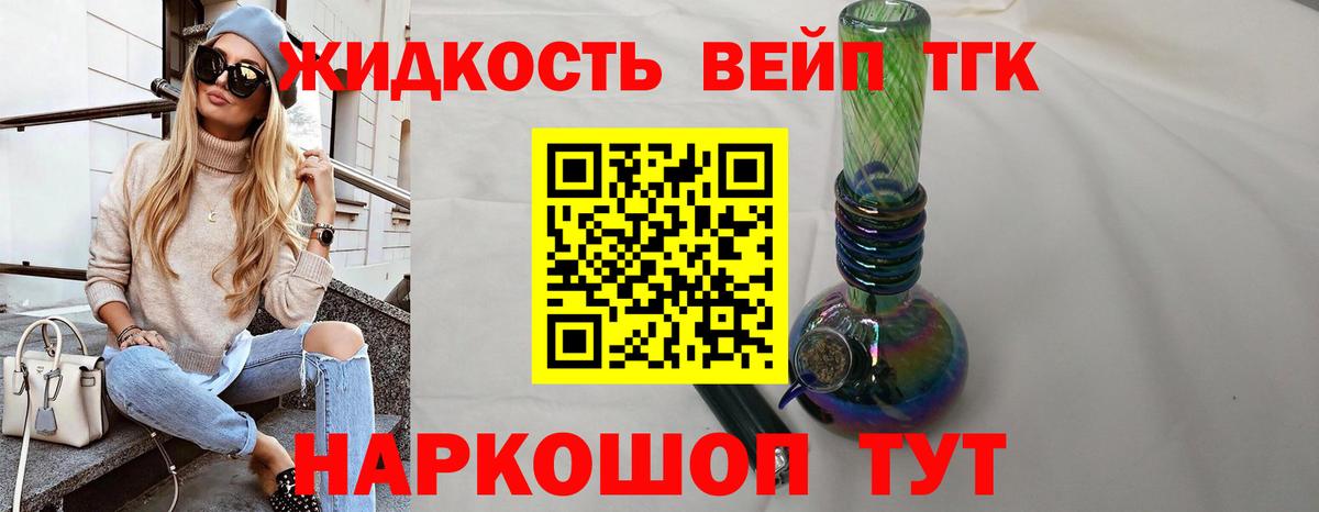 ТГК гашишное масло Ангарск